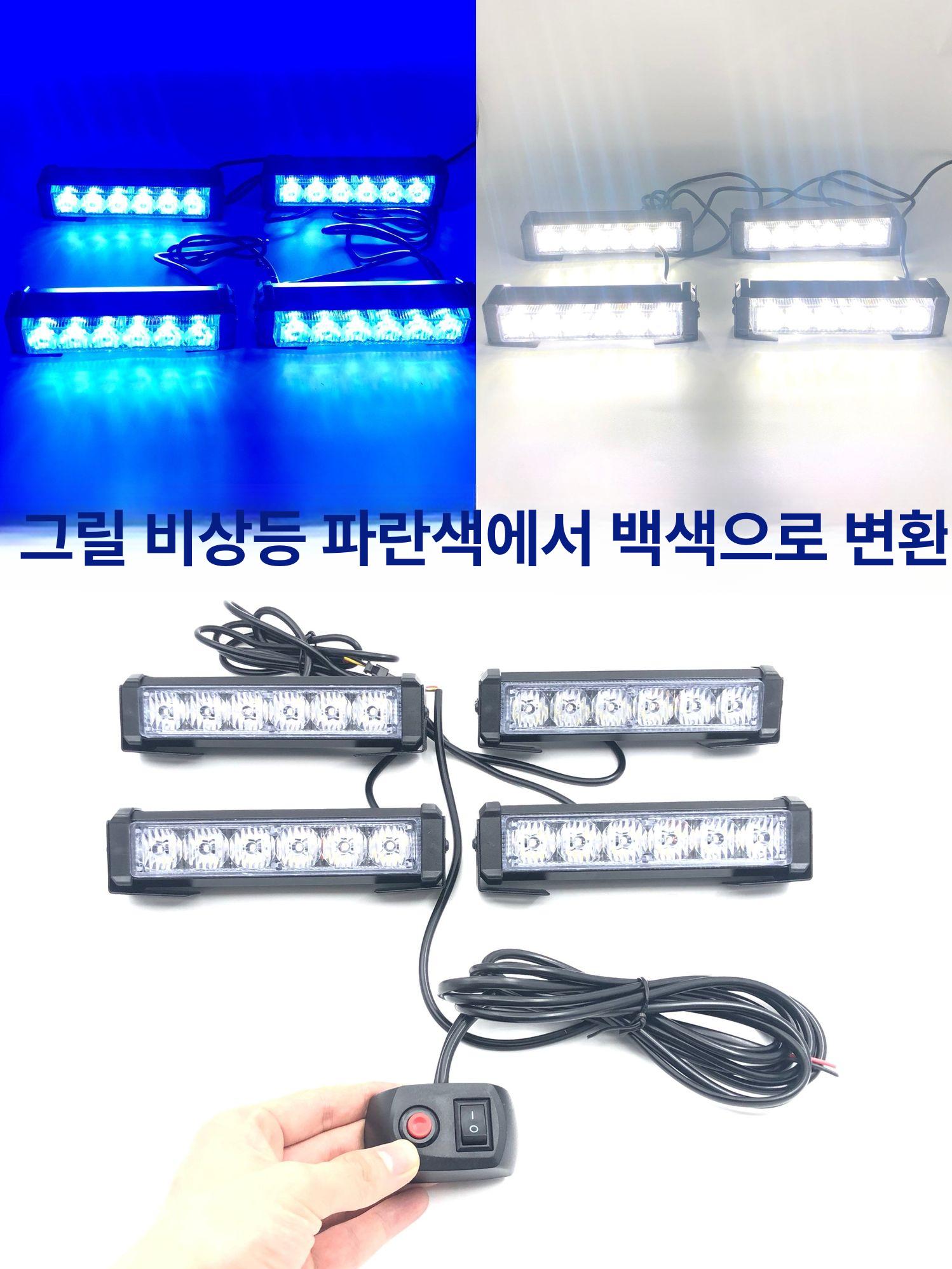 차량용 LED 경광등 화물차 경고등 작업차 안전 점멸등 비상 램프 - 상세 이미지 4