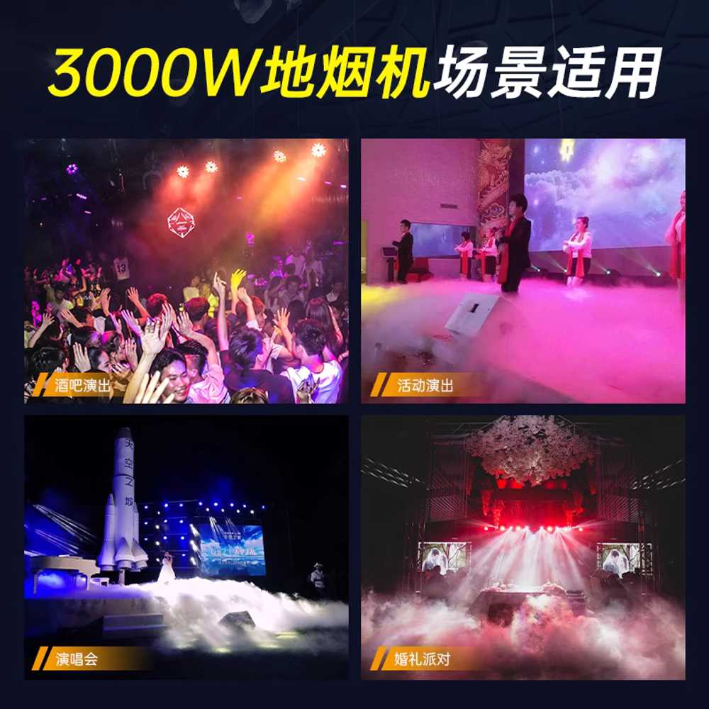 워터 포그 머신 플로어 웨딩 용 연기 스모크 만드는 기계 1500W - 상세 이미지 3