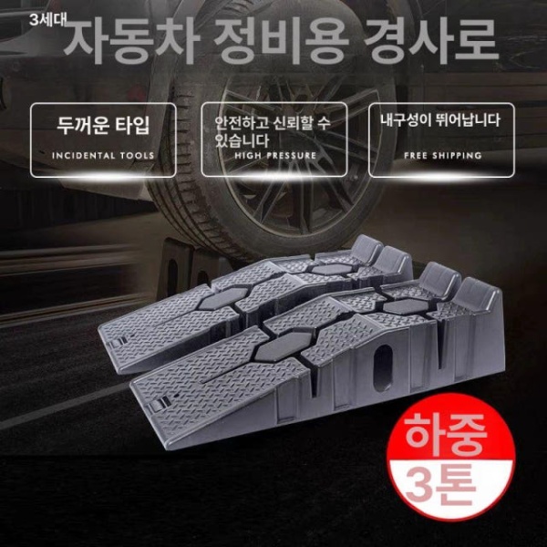 최강 정비용 고임목 경사판 간이 화물차 고무 바퀴 - 상세 이미지 2
