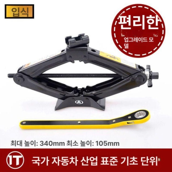 최강 자동차 사다리 자키 작키 타이어 줄이는 인접 교체 - 상품 이미지