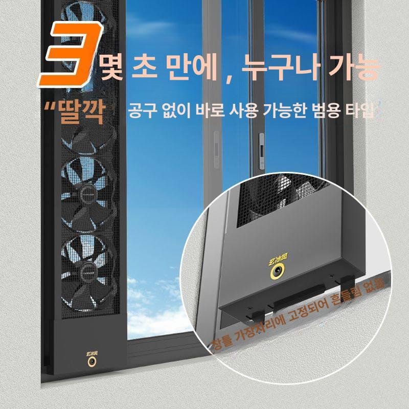 환풍팬 배기팬 창문형 유리창 환풍기 저소음 무타공 환기 통풍 무선 - 상세 이미지 4