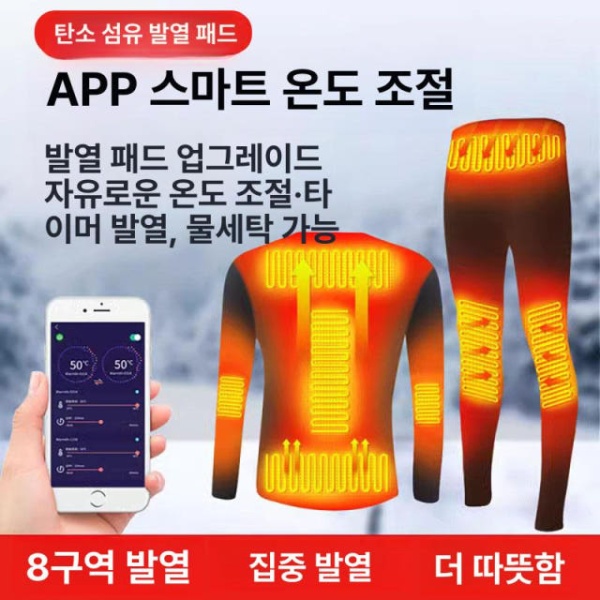 프리미엄 겨울용 방한복 재킷 전기 발열 내의 난방 보온 충전 - 상품 이미지