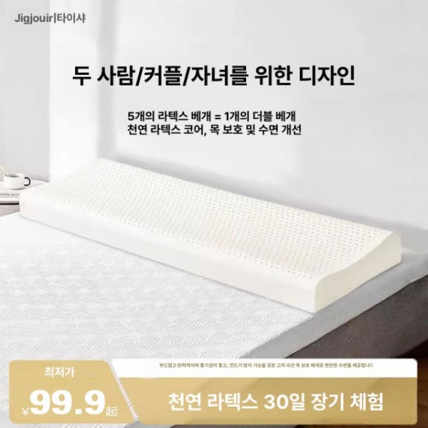 프리미엄 라텍스 바디필로우 숙면베개 부부 안고자는 긴베개 베게 - 상세 이미지 2
