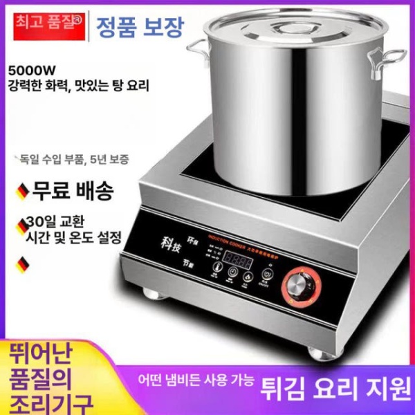 강력 화력 대형 하이라이트 렌지 전기레인지 1구 국솥 버너 평면형 - 상세 이미지 2