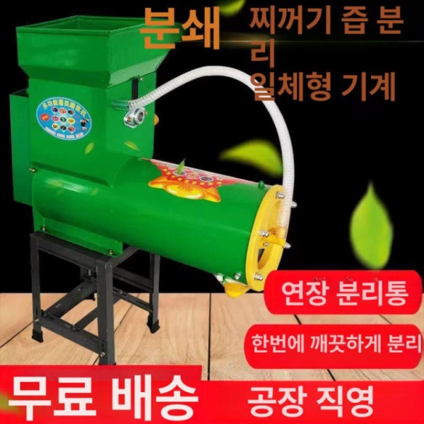고성능 토란 굴세척기 인삼세척기 수산물 220v - 상세 이미지 4