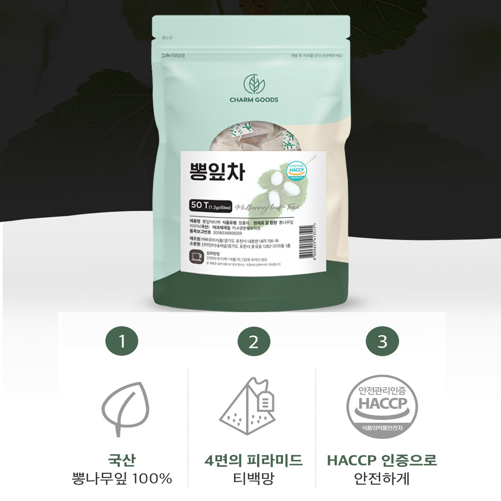 뽕나무 뽕잎 차 상엽 카페인없는tea 티백 사무실 커피 물 대용 차 맛있는 허브 건강tea - 상세 이미지 4