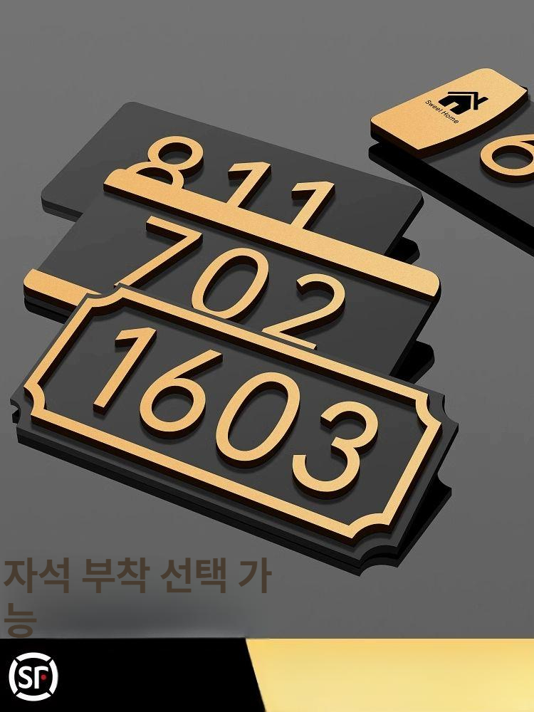 사무실 문패 아파트 현관 번호판 자석 엔틱골드 방호수 도어플레이트 - 상세 이미지 2