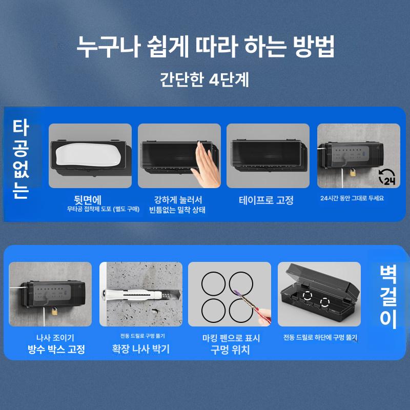멀티탭 방수케이스 야외 플러그 비가림 정리함 상자 회색 투명 롱 타입 - 상세 이미지 4
