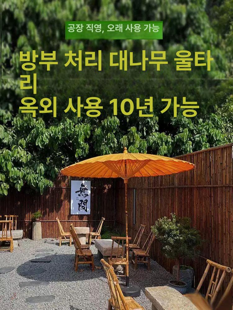 대나무 울타리 펜스 정원 화단 담장 휀스 야외 텃밭 식물 마당 조화 인테리어 - 상세 이미지 2