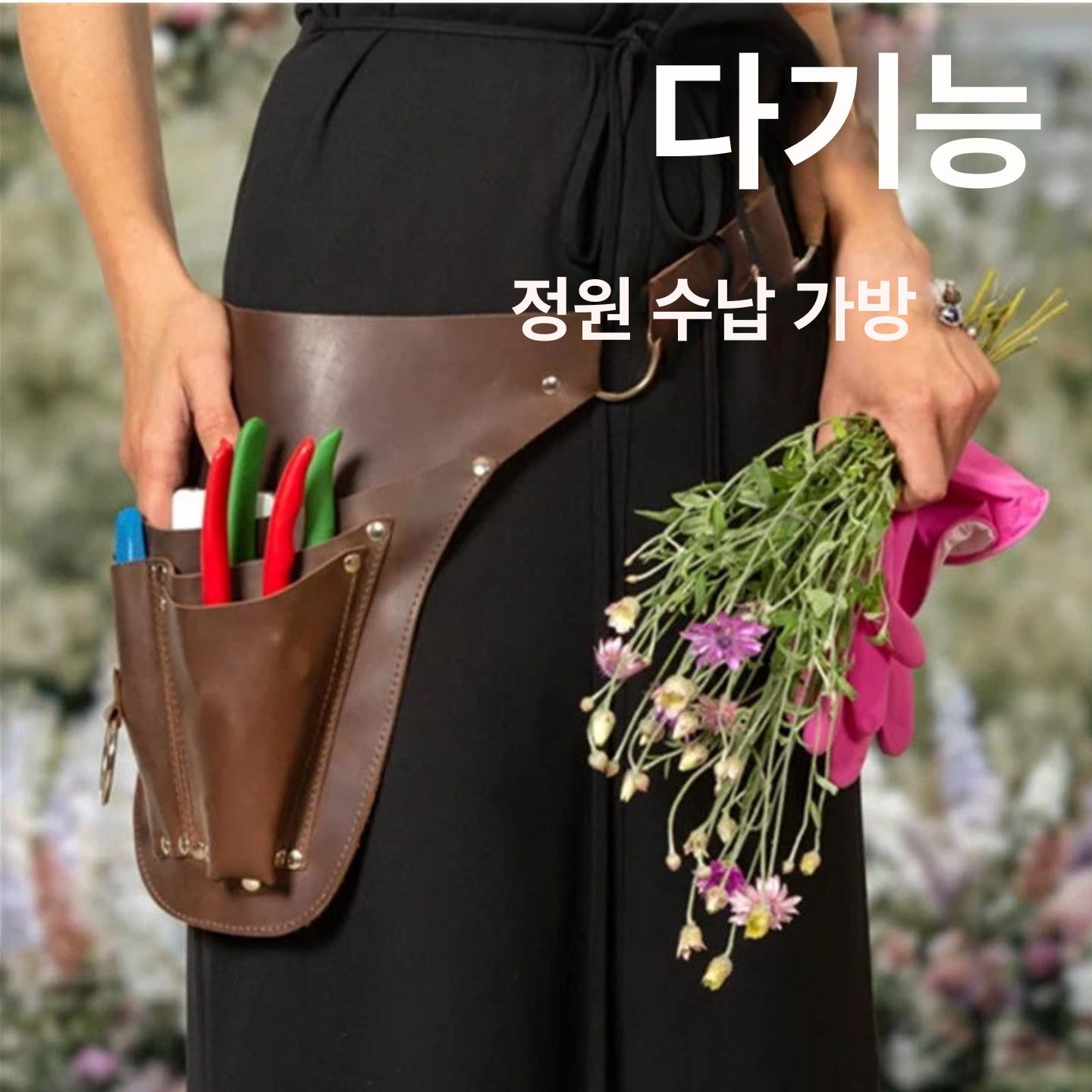 프러너 가위집 플로리스트 허리 파우치 브라운 작업벨트 정원사 다목적 수납 - 상세 이미지 3