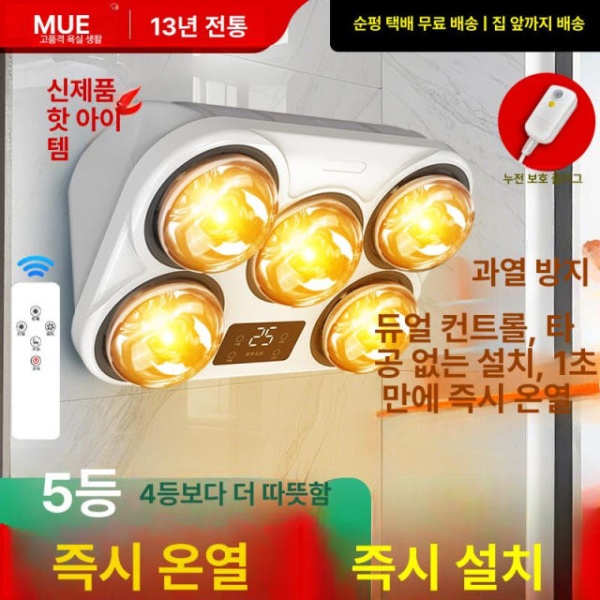 프리미엄 욕실온풍기 방폭 방수 벽걸이 난방기 가정용 히터 무타공 - 상세 이미지 3