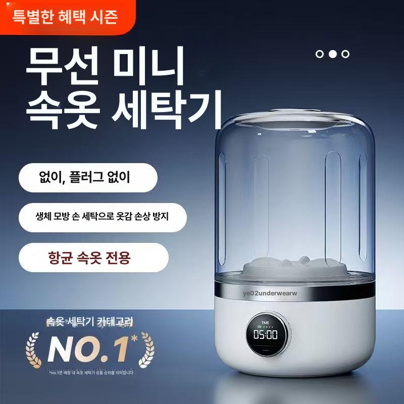 휴대용 초소형 초미니 양말 속옷 세탁기 아기옷 [체험판 - 브라이트문화이트] - 상세 이미지 2