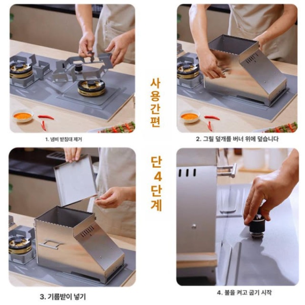 프리미엄 실내 바베큐그릴 가정용 무연 가스 그릴 스테인 분리형 바베큐 꼬치구이 - 상세 이미지 2