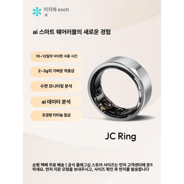 프리미엄 연속혈당측정기 스마트링 심박수 혈중 산소 수면 예측 배터리 건강 모니터링 - 상세 이미지 2