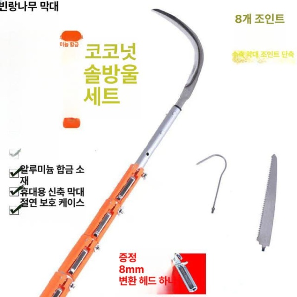 다용도 프리미엄 접이식 낫 장대 수초 가지치기 농업 잡초 현수막 - 상품 이미지