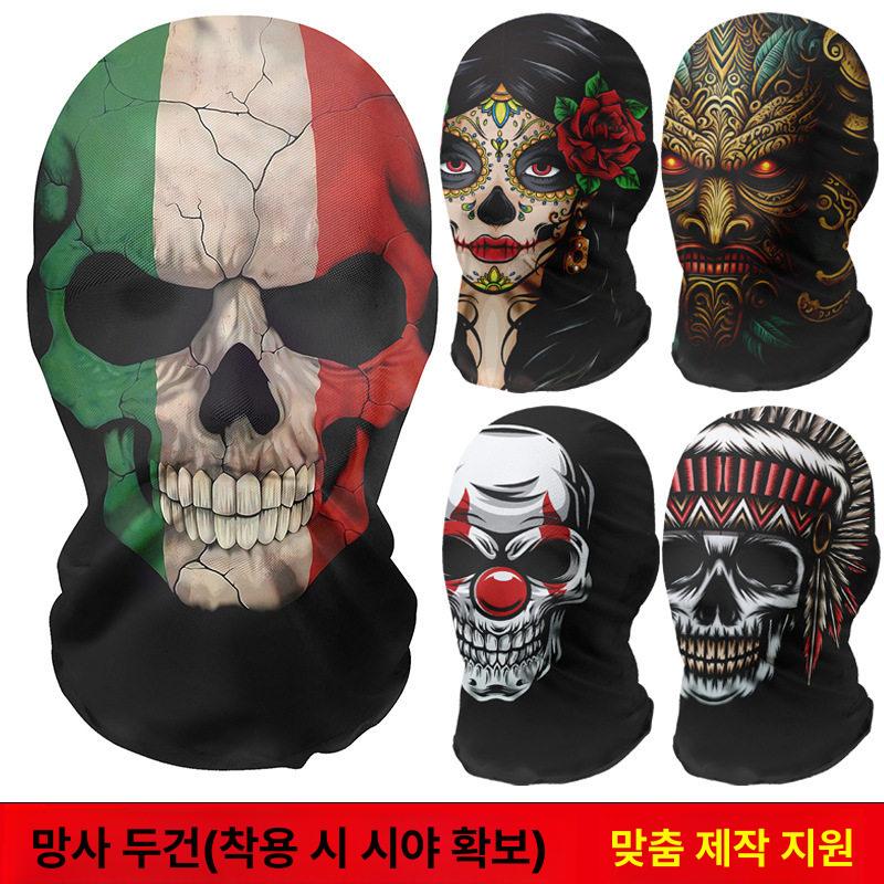 3d 얼굴 마스크 복면 할로윈 웃는 사람 그린 화이트 레드 스컬 - 상세 이미지 2