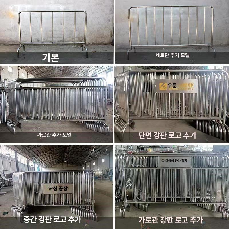 공연장 바리게이트 주차장 휀스 차단봉 안전 가드 공사장 출입금지 로고 스텐 이동식 울타리 - 상세 이미지 3
