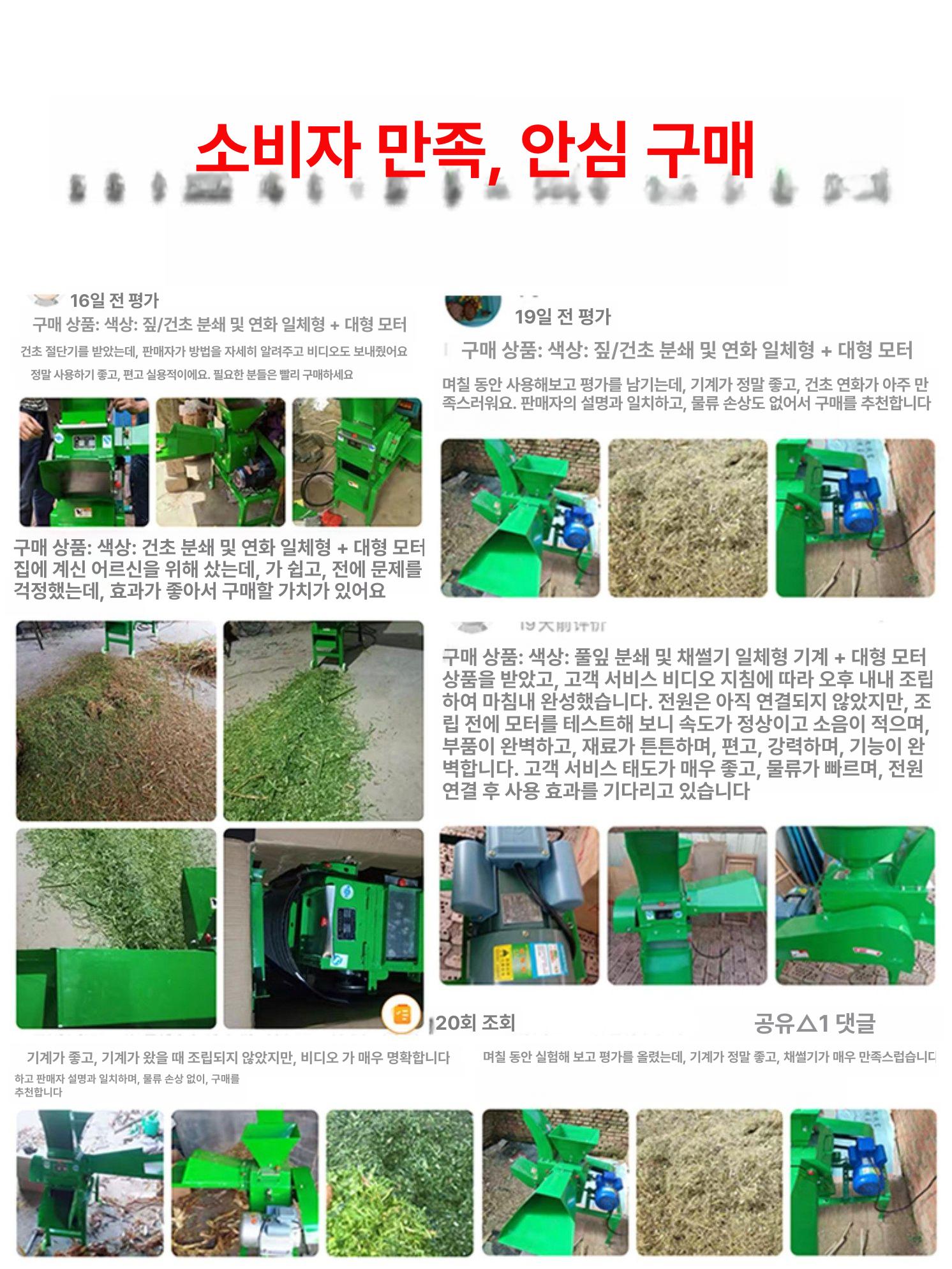 톱밥 제조기 사료 분쇄기 펠렛 제조 농업용 파쇄기 볏짚 3kw 구리선 모터 3-in-1 B - 상세 이미지 4