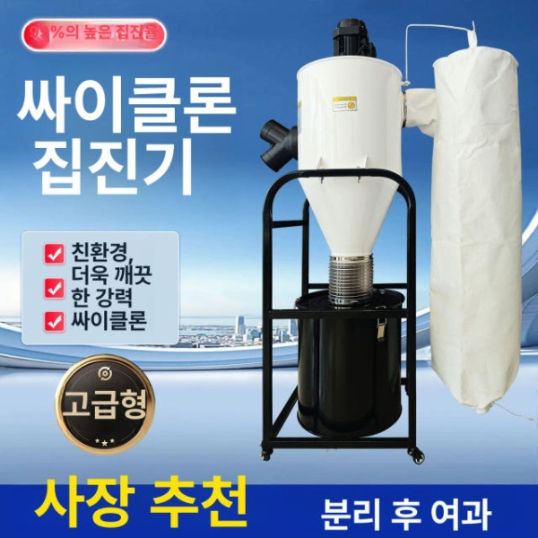 강력 집진기 산업용 이동식 대형 공업용 탁상용 분진 용접 - 상품 이미지