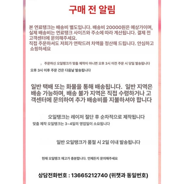 튼튼한 보일러 탱크 기름통 유류 저장 석유 휘발유 - 상세 이미지 2