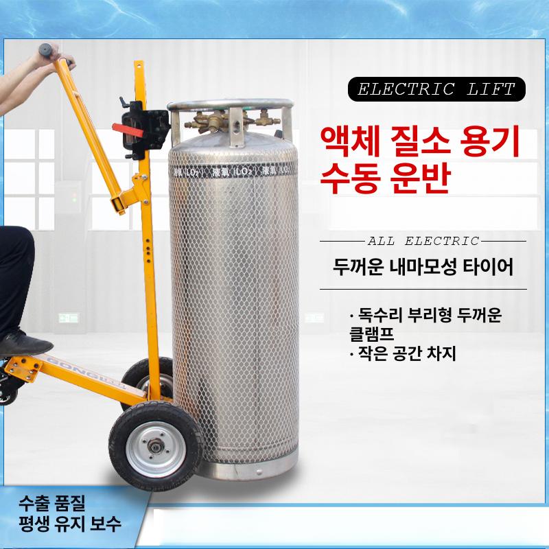 산소통 운반 카트 트롤리 실린더 액체 수동 가스 4륜 액체 질소 실린더 운반 카트 - 상세 이미지 2