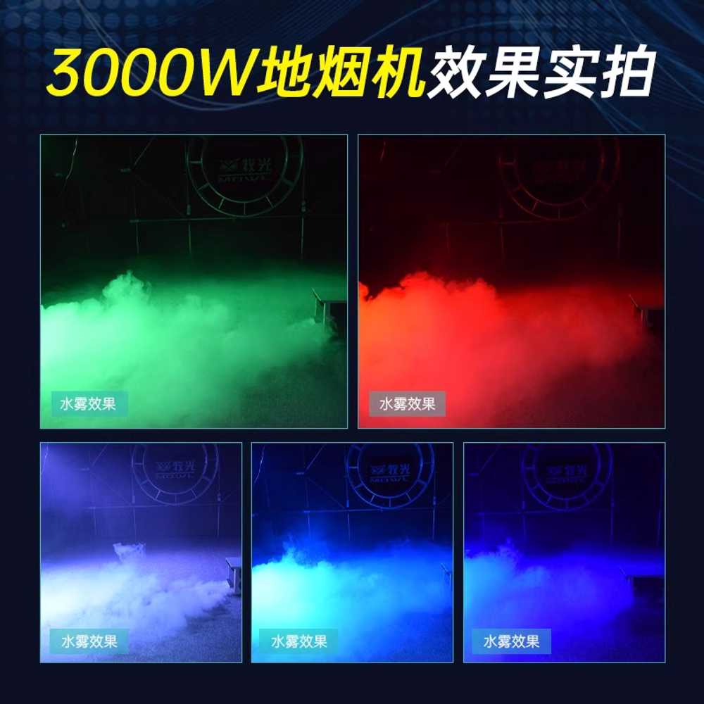 워터 포그 머신 플로어 웨딩 용 연기 스모크 만드는 기계 1500W - 상세 이미지 4