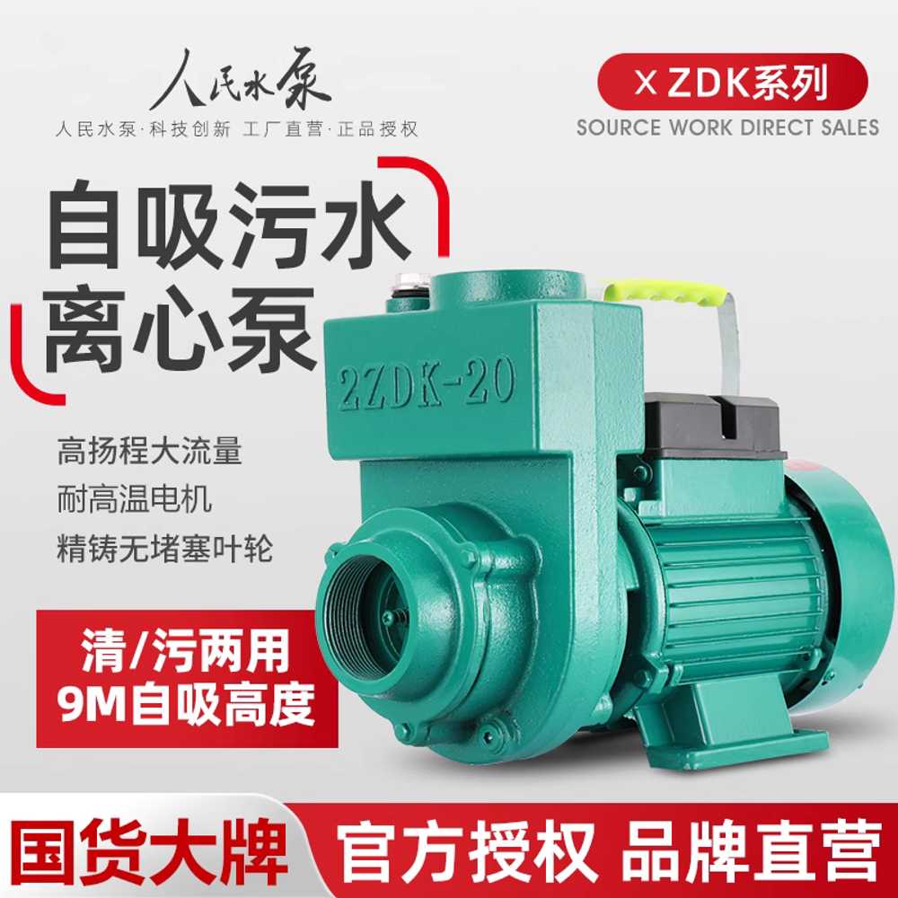 슬러지 펌프 정화 자체 가정용 용 농업 흡입 하수 도구 750W 220V - 상세 이미지 4