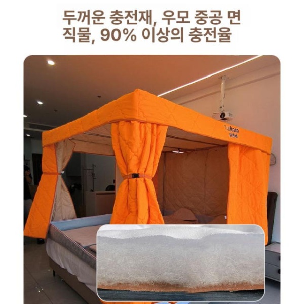 프리미엄 겨울 실내 보온 방한 방풍 침대텐트 싱글 난방 보온텐트 난방텐트 - 상품 이미지