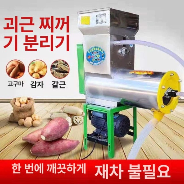 고성능 토란 굴세척기 인삼세척기 수산물 220v - 상세 이미지 2