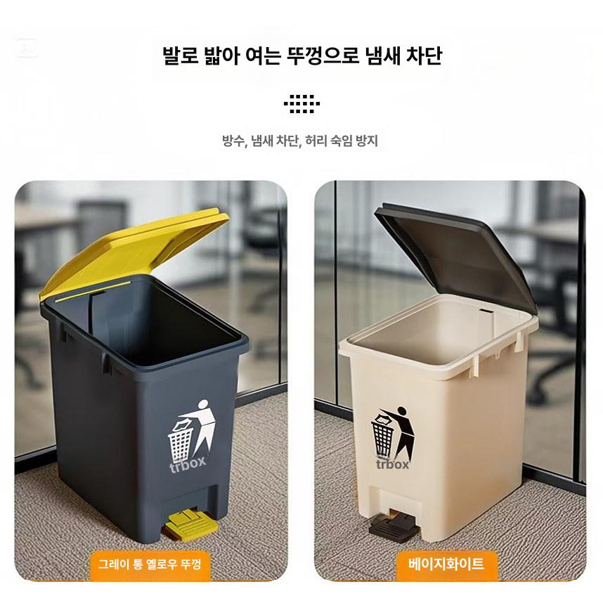 대형 페달 쓰레기통 폐기물휴지통 바퀴 대용량 풋 15L 발판 E (베이지화이트) - 상세 이미지 5