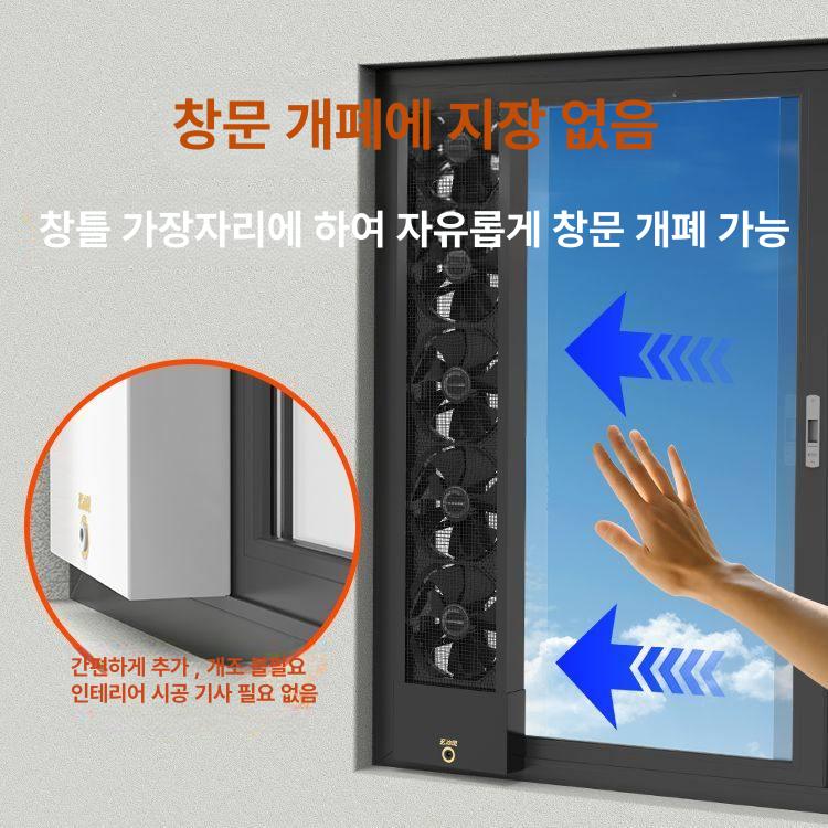 환풍팬 배기팬 창문형 유리창 환풍기 저소음 무타공 환기 통풍 무선 - 상세 이미지 5