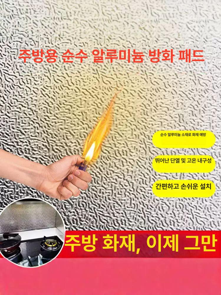 주방방열판 레인지방열판 60x100cm 가드 접착형 그을림 고온 단열 업소용 - 상세 이미지 5