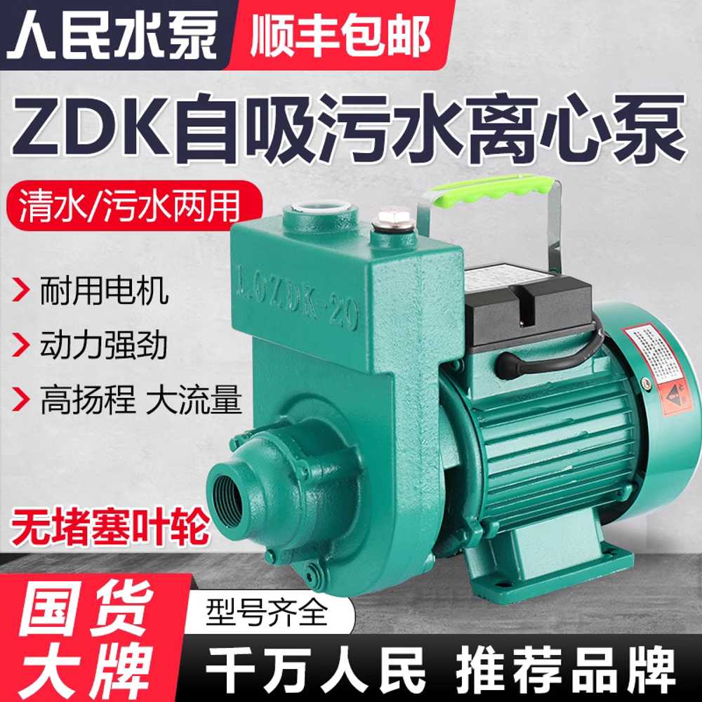 슬러지 펌프 정화 자체 가정용 용 농업 흡입 하수 도구 750W 220V - 상세 이미지 2