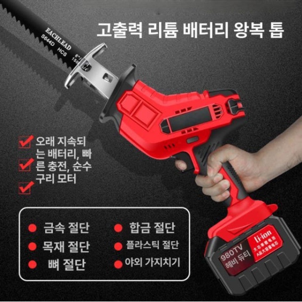강력 전문가용 목공 전동컷소 공구 휴대용 왕복톱 철재 전환기 전기드릴 - 상품 이미지