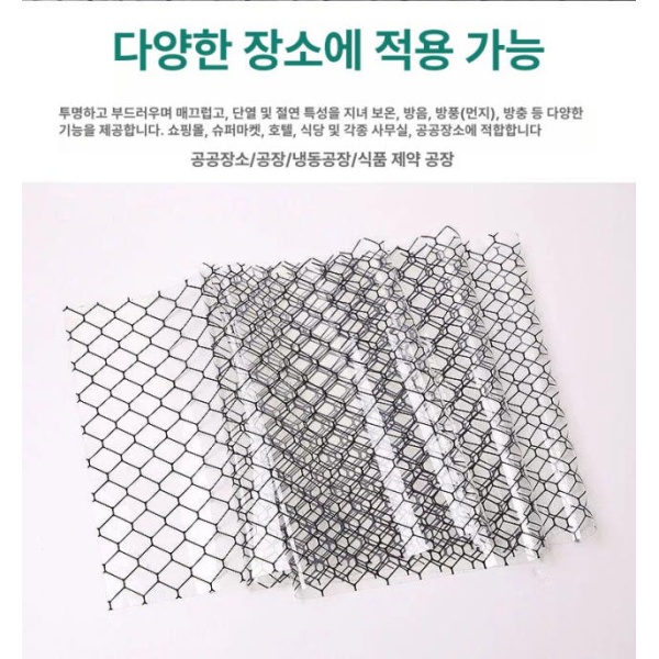 최고급 PVC 제전 비닐 클린룸 절연 무정전 차광 벌집무늬 - 상세 이미지 3