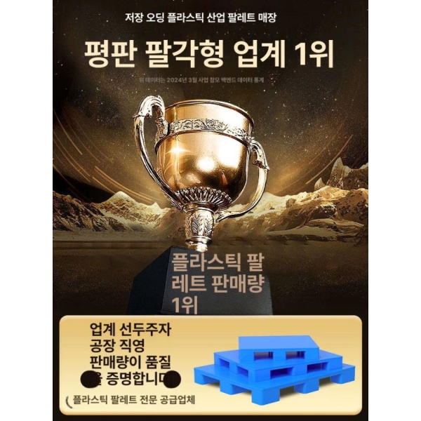 튼튼한 지게차 운반 플라스틱팔레트 이동 물류 선반 오일팬 - 상세 이미지 2