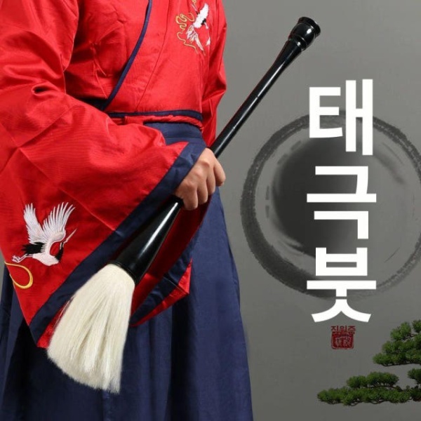 최고급 공연용 초대형 태극 대형붓 화방 속발송 물붓 - 상품 이미지