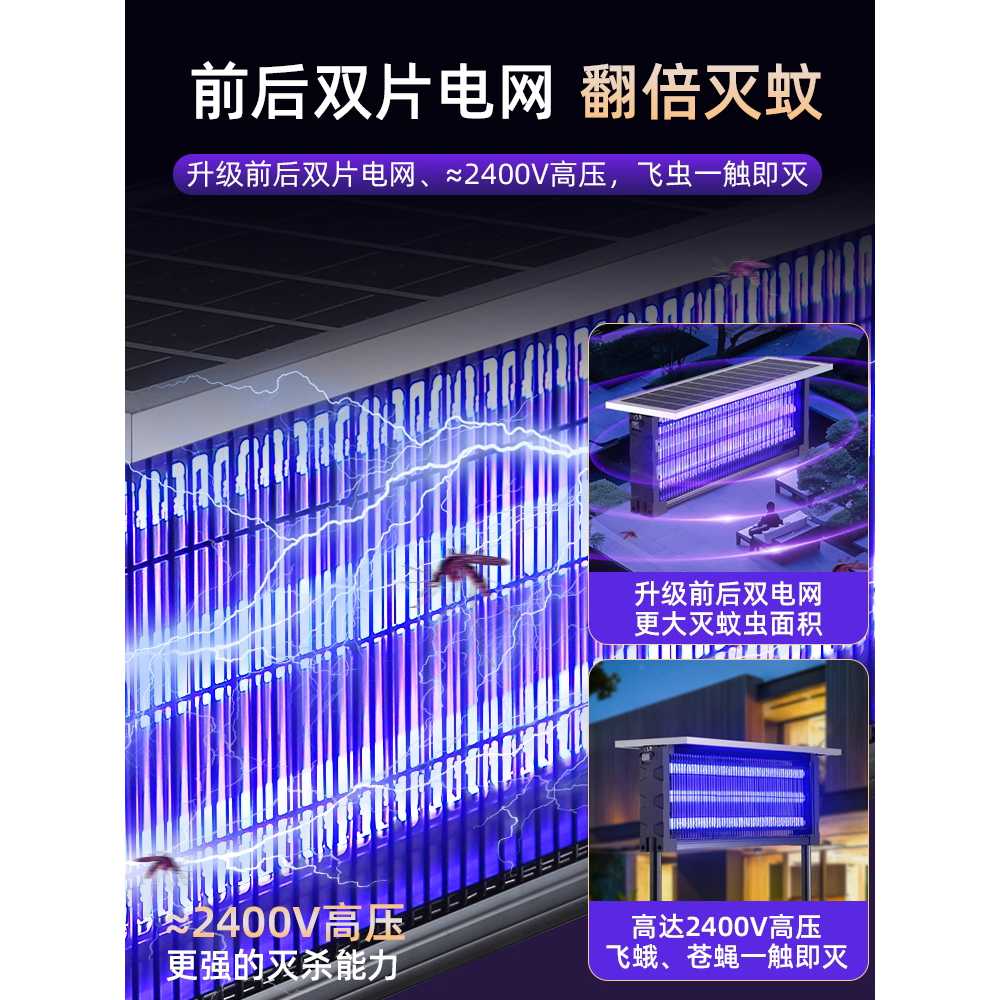 야외 포충기 모기 마당 태양광 용 곤충 정원 벌레 퇴치기 10W - 상세 이미지 2