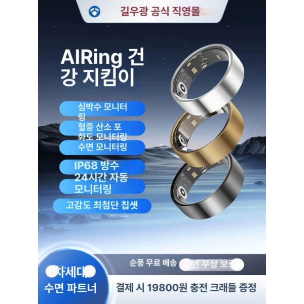 프리미엄 스마트 링 혈당측정기 연속 건강 모니터 심박수 블루투스 수면 체온 측정 IP68 방수 - 상세 이미지 2