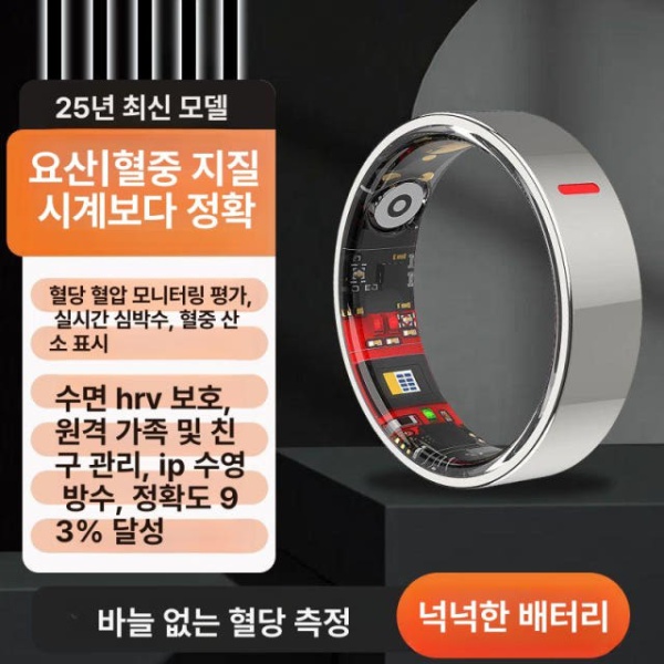 프리미엄 스마트 혈당 반지 혈압 심박수 혈중 산소 수면 운동 모니터링 연속혈당측정기 - 상품 이미지