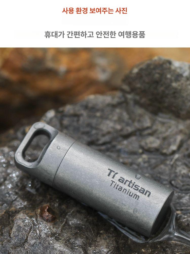 티타늄 영양제 약통 휴대용 비상약 목걸이 구급약 알약 석면 세척 밀폐 캡슐 (단층 소형) - 상세 이미지 4