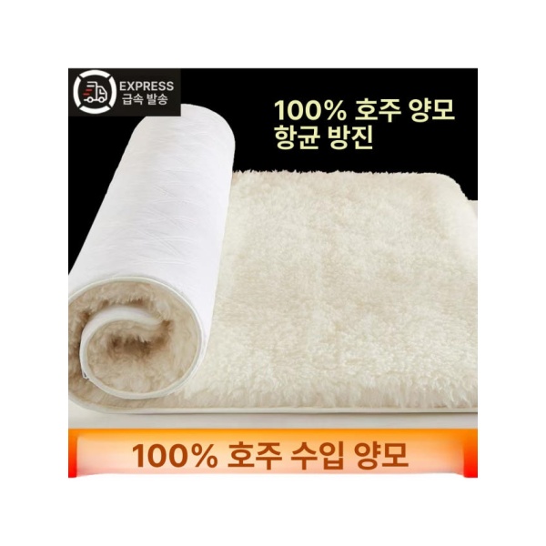 럭셔리 침대러그 양모러그 천연 양털 긴털 순모 장모 폭신한 - 상품 이미지