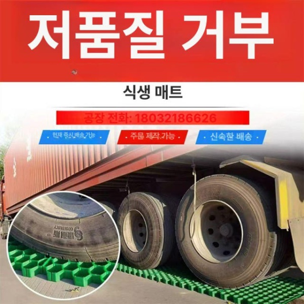 프리미엄 야외 주차장 펜션 공원 바닥 방부 베란다 잔디블록 - 상세 이미지 2