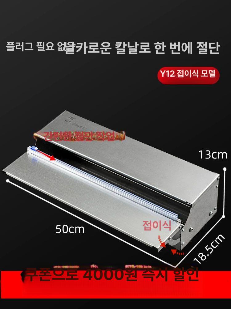 업소용 랩핑기 랩절단기계 랩포장기 배달음식 포장 식당용 YST450 플러그인 직사각형 - 상세 이미지 4