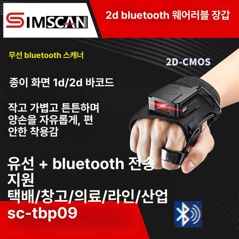 장갑 무선 리더 스캐너 웨어러블 장치 택배 단일 바코드 SC-TBP09 - 상세 이미지 2