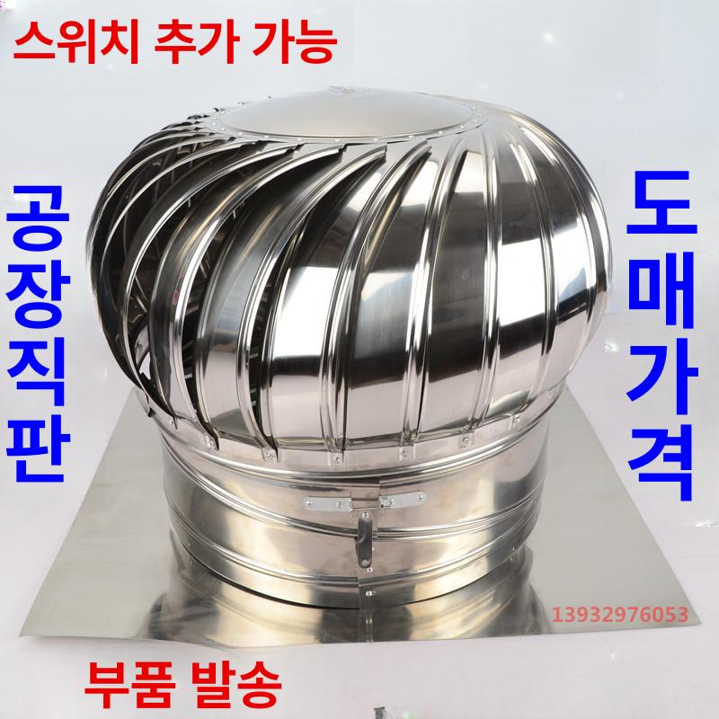 옥상 통풍기 조립 지붕 환기구 댐퍼 업소용 환기팬 덕트 완제품 두꺼운 300 컬러 강철 받침대 포함 - 상세 이미지 3