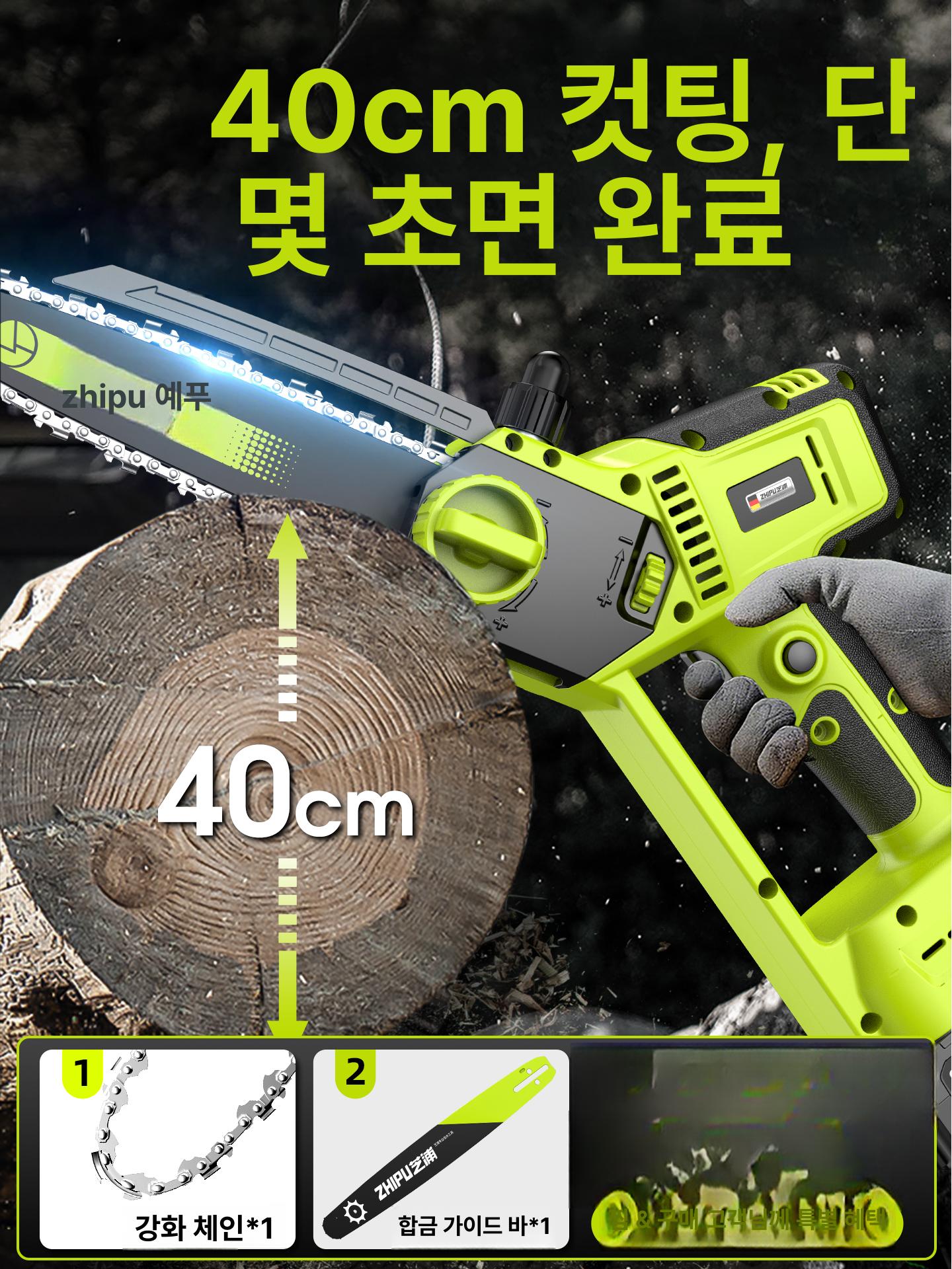 휴대용 체인톱 소형 야외 작업용 무선 전기톱 가정용 6인치 브러시리스 성능왕60ah 1개 2개 - 상세 이미지 2
