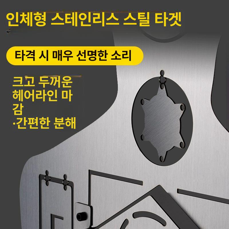 에어소프트건 타겟 스텐리스 표적지 사격연습 연습 비비탄타겟 전자타겟 사격 - 상세 이미지 4