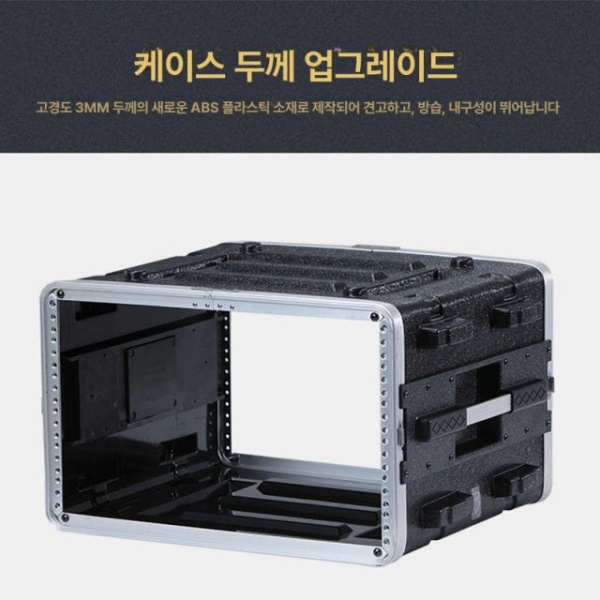 프로페셔널 오디오 장비 랙케이스 이동식 캐비닛 선반 콘솔 하드랙 - 상세 이미지 3