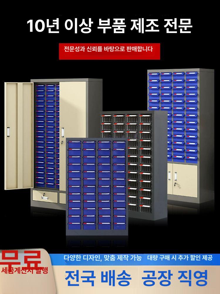 공구 부속품 부품정리함 나사 수납함 볼트 캐비닛 피스통 부품함 캐비넷 분류 서랍식 - 상세 이미지 2